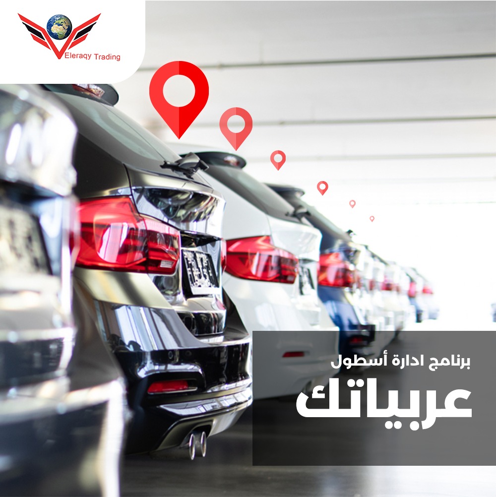 العراقي للتجارة