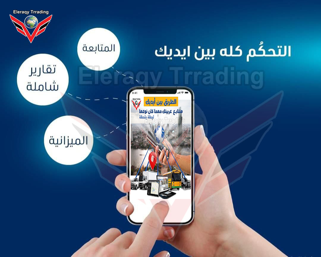 العراقي للتجارة
